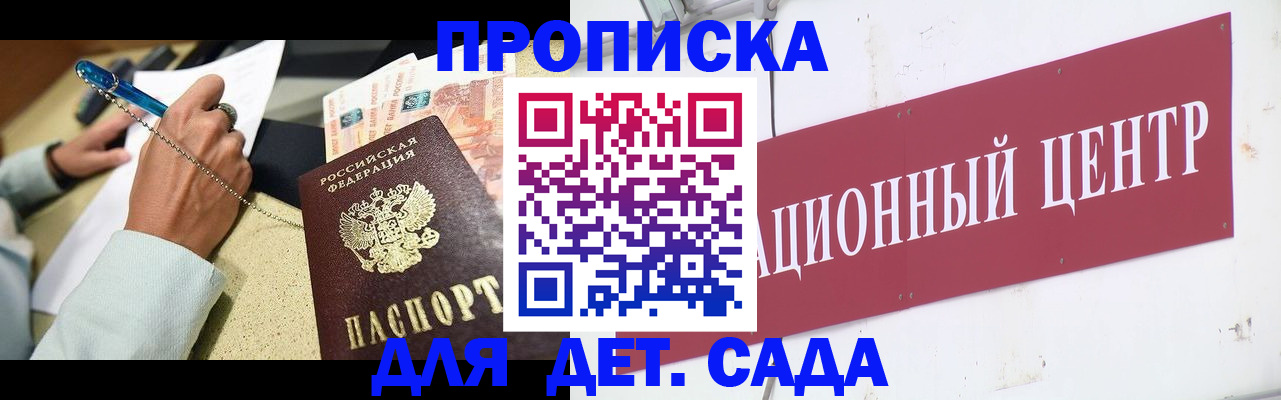 прописка штамп в Александровске