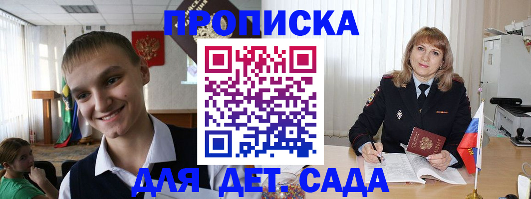 прописка от собственника в Александровске