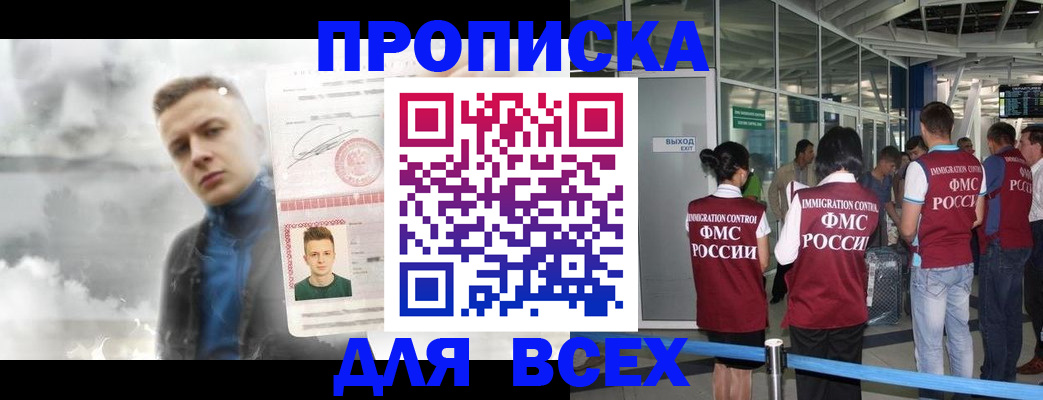 временная регистрация надежно в Александровске