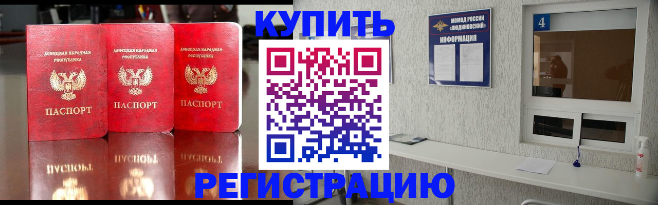 регистрация для дет. сада в Александровске