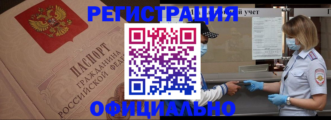 временная регистрация гарантия в Александровске