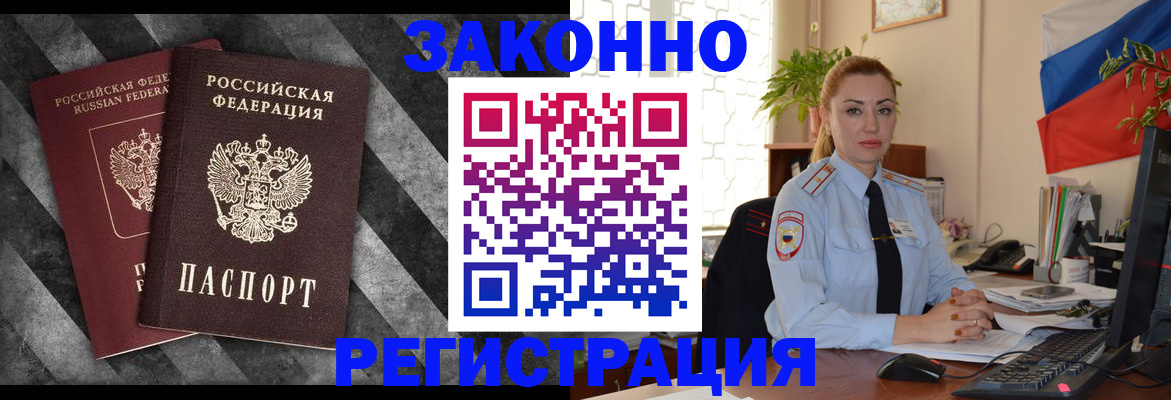 регистрация для дет. сада в Александровске