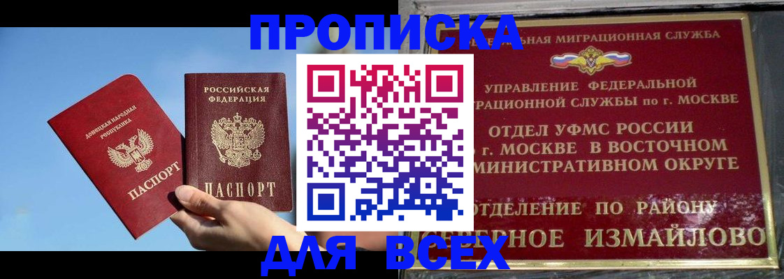 временная регистрация законно в Александровске