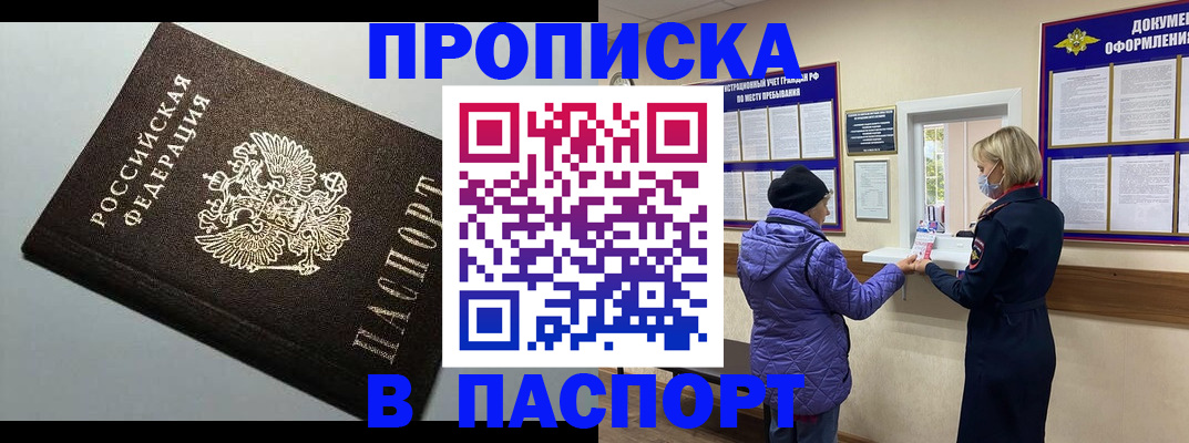 временная регистрация собственник в Александровске