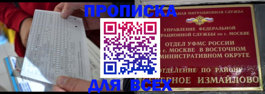 временная регистрация в квартире в Александровске